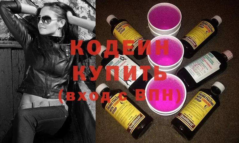 блэк спрут как войти  сколько стоит  Баксан  Кодеин напиток Lean (лин) 